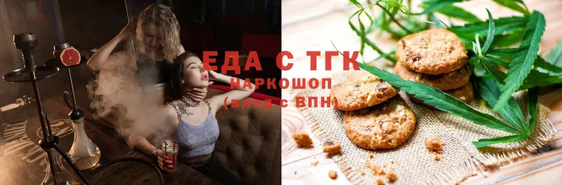 мега ссылка  купить закладку  Цоци-Юрт  Еда ТГК конопля 