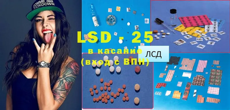 Лсд 25 экстази кислота  Цоци-Юрт 